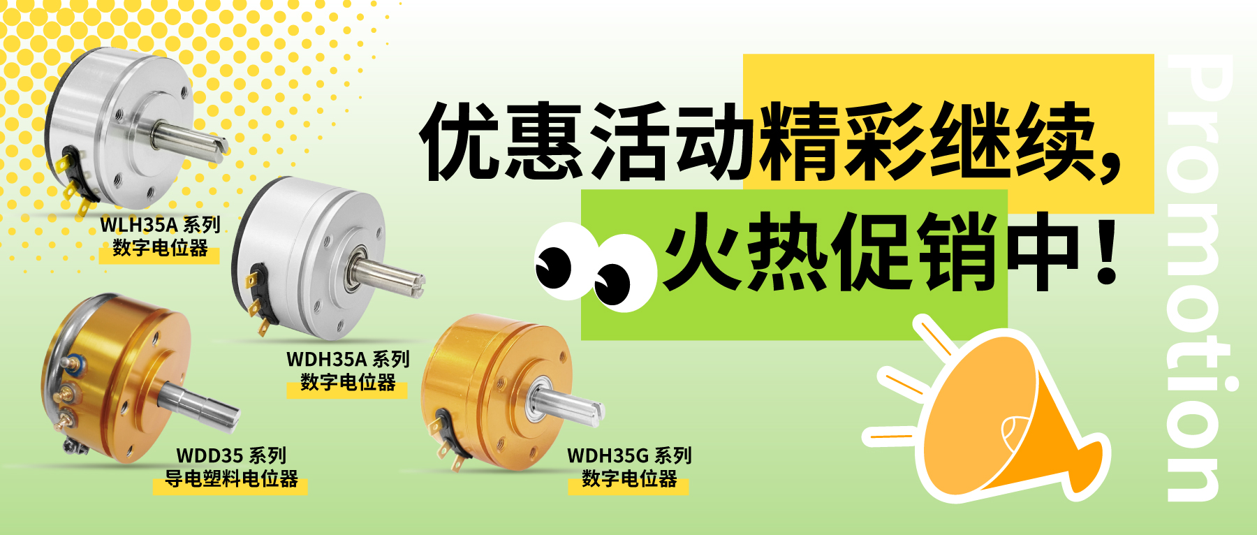 夏日樂“囤囤”，“貨”益良多。優(yōu)惠活動(dòng)精彩繼續(xù)，火熱促銷中！