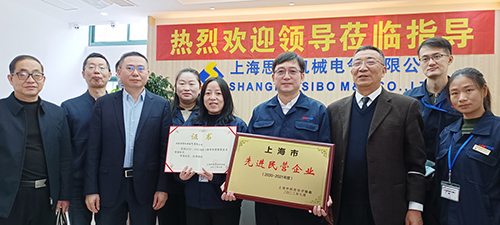 【喜訊連連，捷報(bào)頻傳】祝賀思博再獲“上海市先進(jìn)民營(yíng)企業(yè)”榮譽(yù)稱(chēng)號(hào)！(圖1)