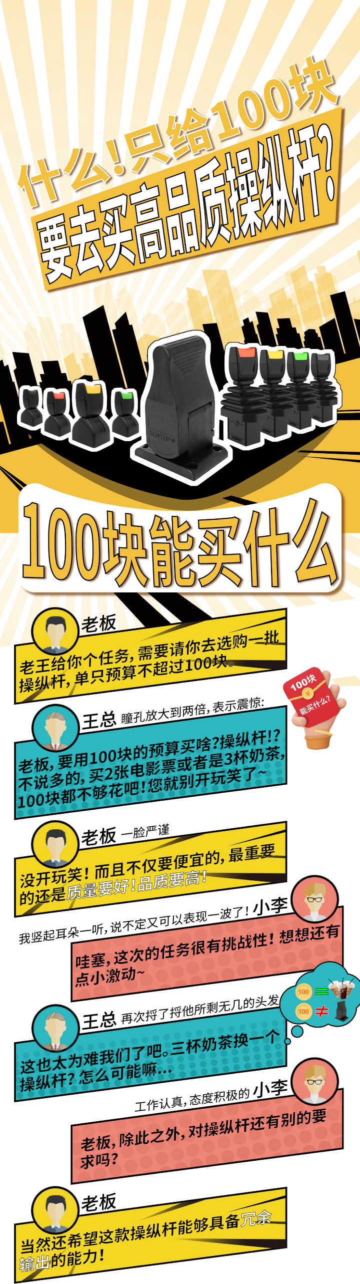 100塊可以買什么？(圖1)