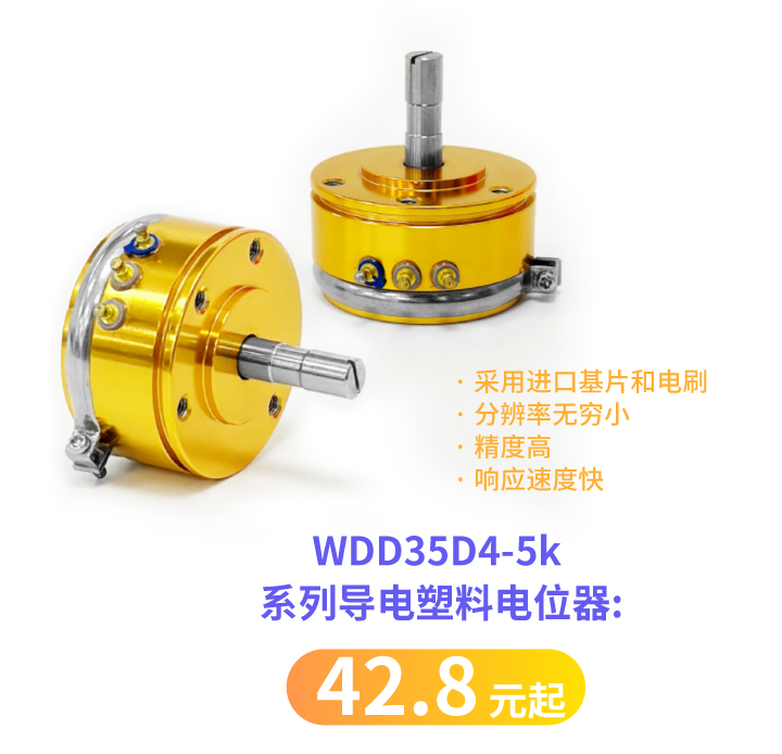 誰用誰夸，思博35mm經(jīng)典熱門電位器限時特價！(圖2)
